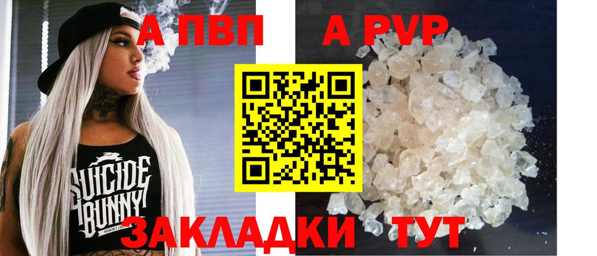 Alpha PVP Соль Оренбург