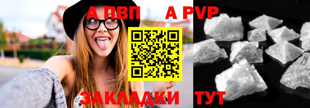 А ПВП крисы CK  Альфа ПВП Соль  купить закладку  Оренбург  APVP Crystall  Вход с VPN  А ПВП 