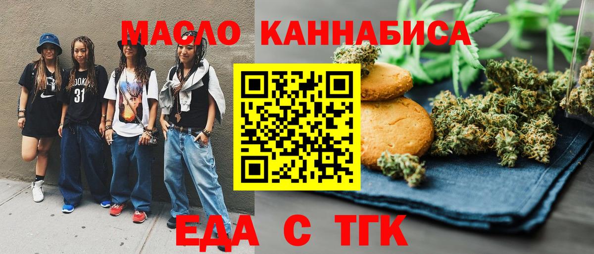 Оренбург  Canna-Cookies марихуана  Вход с VPN 