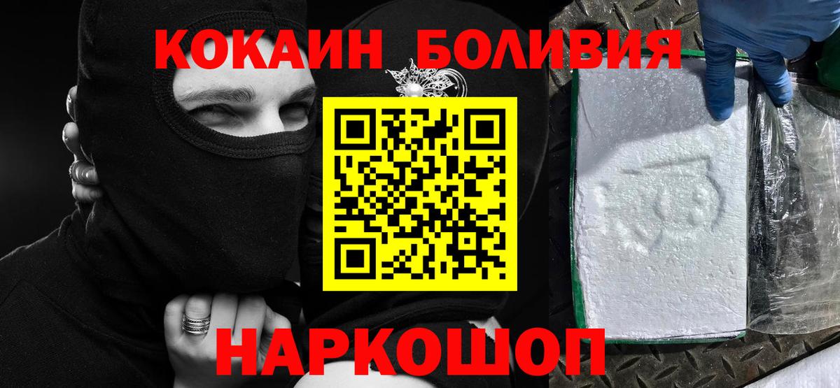 Cocaine FishScale  Вход с VPN  КОКАИН VHQ  Оренбург 