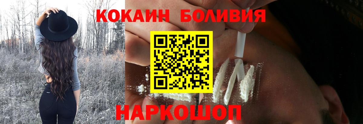Cocaine Columbia Оренбург