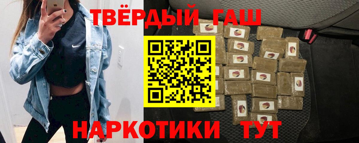 ГАШ убойный  Гашиш  Оренбург  Гашиш Cannabis  Вход с VPN 
