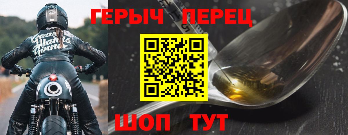 ГЕРОИН  Вход с VPN  Оренбург  Героин афганец 