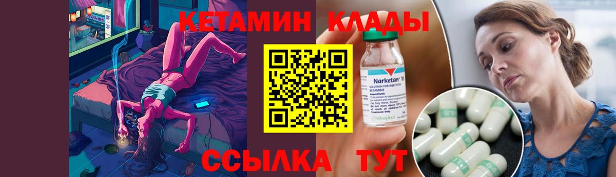 Кетамин VHQ  Вход с VPN  Оренбург 
