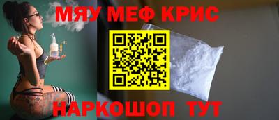 прущие крисы Рязань