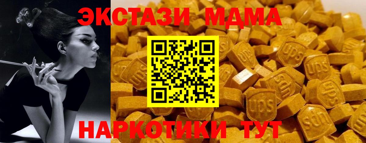МДМА молли Оренбург