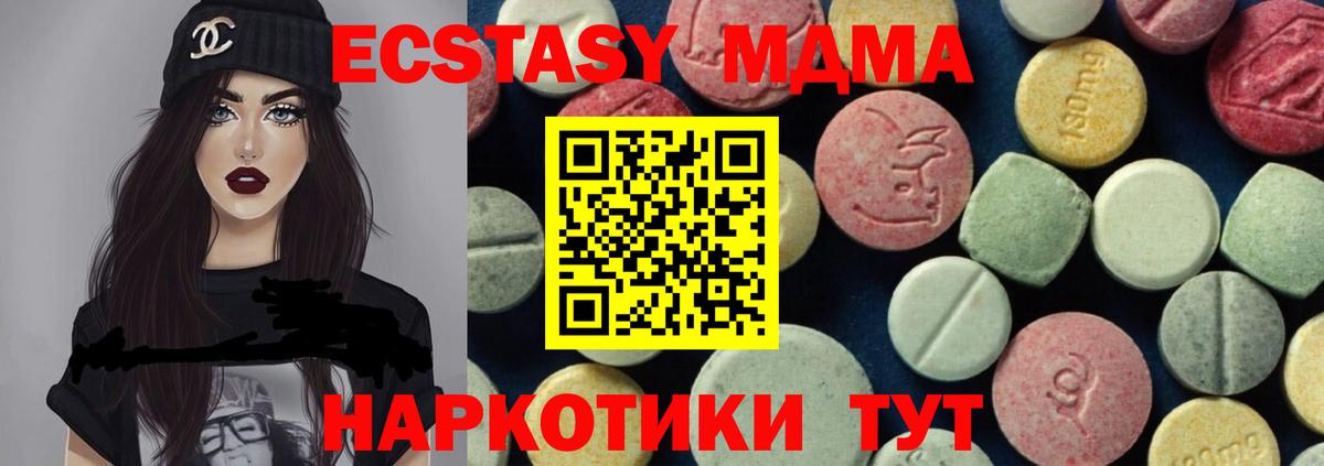 МДМА Molly  МДМА  Оренбург  Вход с VPN 