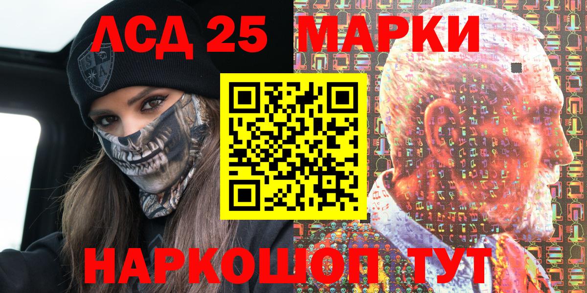 Оренбург  Марки 25I-NBOMe 1,8мг  Марки 25I-NBOMe 1,8мг  Наркотические марки  Вход с VPN 