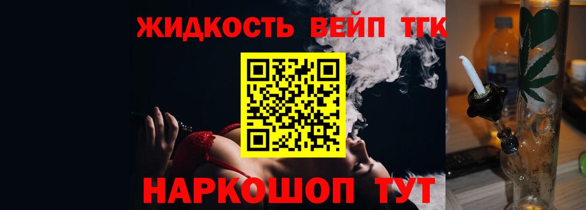 ТГК вейп с тгк  Вход с VPN  MEGA как зайти  Оренбург 