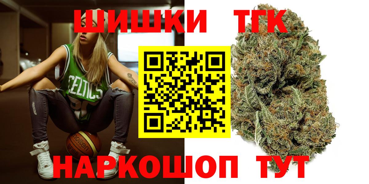 Бошки Шишки конопля Оренбург
